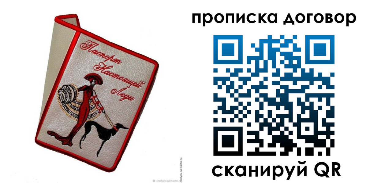 временная регистрация госуслуги в Чегеме